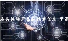 注意：您提到的内容可能