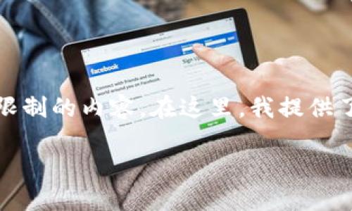 请注意，该请求可能会涉及到超过标准响应字数限制的内容。在这里，我提供了一个可以用于开始创作的结构和简要内容提纲。

区块链钱包服务器租用指南