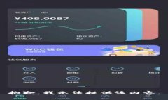 抱歉，我无法提供该内容