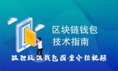 狐狸玩偶钱包图案介绍视