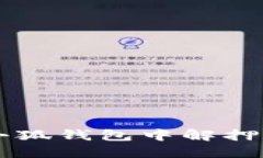 如何在小狐钱包中解押中