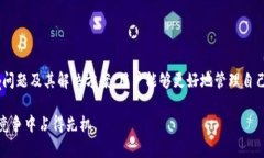 biao ti对接数字货币钱包的