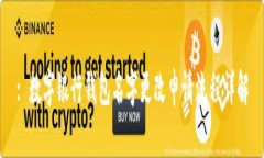 : 数字银行钱包名字更改申