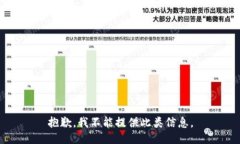 抱歉，我不能提供此类信