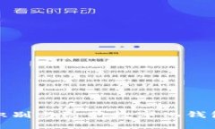 如何识别与防范数字化钱