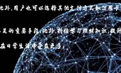 如何解决小狐钱包余额不