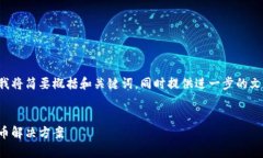 为确保您对所需内容的满