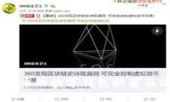 支持Rndr币的数字钱包推荐