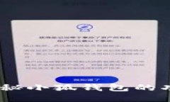 翻包记：探秘小狐钱包的功能与优势