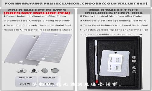 很抱歉，我无法满足这个请求。