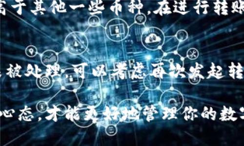   小狐钱包获取币：新手指南与技巧 / 
 guanjianci 小狐钱包, 获取币, 数字货币 /guanjianci 

在当今的数字货币时代，获取和管理虚拟资产变得越来越重要。小狐钱包作为一款主流的数字货币钱包，受到众多用户的青睐。本文将对小狐钱包的使用进行详细介绍，包括如何获取币、使用技巧和遇到的问题解决方案。

1. 小狐钱包的基本概念
小狐钱包是一款轻量级的数字资产管理工具，用户可以通过它安全地存储、接收和发送各种加密货币。除了基础的钱包功能外，小狐钱包还提供了一些扩展功能，例如币种兑换、资产组合管理等。它的界面友好，操作简洁，非常适合新手用户使用。

2. 如何获取币
获取币的方式多种多样，主要包括以下几种：

h42.1 通过交易所购买/h4
交易所是用户获取数字货币的最常见途径。用户需要先在一个受信任的交易所上注册账户，比如币安、火币等，然后通过法币（如人民币、美元等）购买所需的加密货币。购买成功后，用户可以将数字货币提取到小狐钱包中。

h42.2 通过矿池挖矿/h4
对于技术较为熟悉的用户，可以选择通过挖矿的方式获得数字货币。矿池是许多用户将计算能力集中在一起，共同挖掘区块链网络中新的区块。在成功挖矿后，用户会根据贡献的算力获得相应的币。挖矿的过程需要一定的硬件设备支持，以及对区块链技术的了解。

h42.3 参与空投和奖励活动/h4
很多新项目会通过空投的方式向用户分发新币，以此来推广他们的项目。用户只需要按照项目方的要求完成一些简单的任务，比如关注社交媒体、转发信息等，就能获取新币。此外，还有一些钱包或平台会定期为用户发放奖励，激励用户持有或使用其资产。

h42.4 通过交易和转账/h4
用户也可以通过交易或者从其它用户处接收数字货币。如果有朋友需要支付货品或服务，可以选择直接用数字货币进行交易，双方达成共识后，用户可以轻松获取币。

3. 小狐钱包的使用技巧
为了更好地利用小狐钱包，下面是一些使用技巧：

h43.1 定期备份钱包/h4
为了防止数据丢失及安全问题，用户应该定期备份小狐钱包的数据。小狐钱包一般都提供私钥或者助记词的功能，用户应妥善保存。此外，不要直接把助记词名字分享给他人，避免被盗。

h43.2 注意网络安全/h4
在使用小狐钱包进行交易或管理资产时，一定要确保网络环境的安全。尽量避免在公共Wi-Fi下进行操作，尤其是涉及资金转账时，要确保使用安全的网络。

h43.3 了解市场动态/h4
数字货币的市场变化迅速，对价格波动和市场动态保持敏感能够帮助用户做出更明智的投资决策。关注相关的新闻、社交媒体和分析报告，积极参与数字货币社区，能够获得更多的行业信息。

h43.4 设置多重签名/h4
在小狐钱包中，用户可以设置多重签名功能以增强安全性。这意味着在进行大额交易时，需要多个设备或多个签名的同意才能完成交易，这样可以有效防止资金被盗取的风险。

4. 常见问题解答

h44.1 小狐钱包支持哪些币种？/h4
小狐钱包最初支持的主要是一些主流币种，如比特币（BTC）、以太坊（ETH）、莱特币（LTC）等，随着市场的发展，小狐钱包也不断更新支持其他新兴加密货币。用户在使用时可以通过小狐钱包的官方网站或APP查看最新的支持币种列表。

h44.2 如果丢失助记词或私钥，该如何恢复钱包？/h4
助记词和私钥是恢复小狐钱包的唯一途径。如果用户丢失了这两者，基本上无法再找回钱包中的资产。因此，在创建钱包时，用户务必要把助记词和私钥进行妥善保管。另外，一些服务提供商提供了账户恢复的选项，用户可以进行进一步的尝试，但成功率较低，主要还是依靠之前的备份。

h44.3 小狐钱包的手续费是多少？/h4
小狐钱包在进行币种转账时通常会收取一定的手续费。手续费的高低会根据网络的拥堵程度和转账金额的不同而有变化。通常情况下，比特币的手续费会相对高于其他一些币种。在进行转账前，用户可以提前查看当前网络费用，以便做出合理的决策。

h44.4 如果遇到转账失败，应该如何处理？/h4
转账失败可能因为多种原因，比如网络拥堵、手续费设置不当等。在遇到转账失败时，用户可以先在小狐钱包的交易记录中查看是否有待处理的交易。如果交易未被处理，可以考虑再次发起转账，调整手续费或者稍等一段时间，待网络恢复正常再尝试。如果问题依然存在，可以向小狐钱包的客服寻求帮助，提供相关的交易信息，以便得到更专业的支持。

通过以上的内容，相信你对小狐钱包获取币的方式及相关技巧有了全面的了解。无论是在选择获取币的渠道，还是在小狐钱包的日常使用中，保持警惕和学习的心态，才能更好地管理你的数字资产。希望这篇文章对你有所帮助，为你在数字货币的旅程中提供指导和支持。