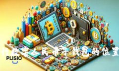 如何查找农行数字人民币子钱包的位置及使用详