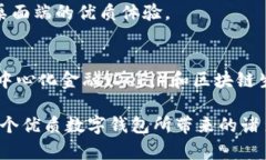 Metamask数字钱包：如何使用