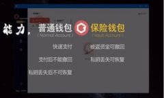   什么是MetaMask钱包？MetaMask是一款流行的数字钱