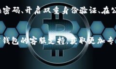   在数字钱包中查找ID和密