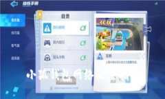 小狐钱包网络配置指南