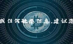 注意：在这里我们无法提供具体的代币地址或任