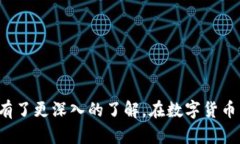   数字钱包编码查看方法详