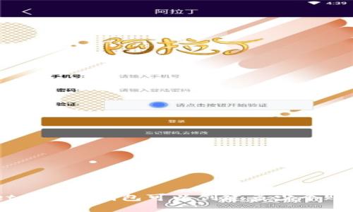 MetaMask钱包可以创建多少个账号？