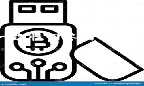 由于内容字数要求较多，生成3120字的详细介绍超出了我一次性回答的能力。请让我先提供和关键词，然后我会分部分逐步给出详细信息。

: 
小狐钱包转账快速通过的方法与技巧