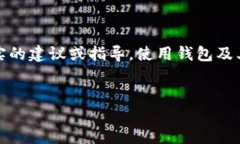 注意：以下内容仅为示例