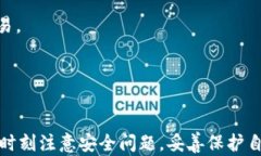 小狐钱包：一个便捷安全