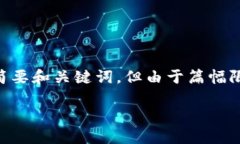 根据您的请求，我将提供