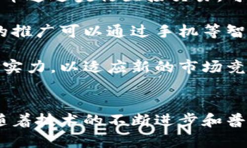 数字人民币软钱包是指一种基于数字人民币系统的电子钱包应用，主要用于存储、管理和使用数字人民币（CBDC）。它允许用户通过手机等智能终端进行数字货币的转账、支付和消费。在数字人民币的生态系统中，软钱包与银行账户、商家、支付机构等进行无缝对接，为日常交易提供方便。

### 数字人民币软钱包的特点
数字人民币软钱包的主要特点包括：
1. **便捷性**：用户可以通过手机或其他智能设备轻松进行支付，无需携带现金或信用卡。
2. **安全性**：数字人民币的设计充分考虑了安全性，采用了多重加密技术和身份验证手段，保护用户的信息和资产安全。
3. **无中介**：数字人民币转账不需要传统金融机构作为中介，减少了交易成本和时间，提高了资金流动效率。
4. **可追溯性**：为了防范诈骗和洗钱等非法活动，数字人民币的交易是可追溯的，增强了透明度。

### 数字人民币软钱包的功能
数字人民币软钱包通常具备多种功能，包括：
1. **存储和管理数字人民币**：用户可以将法定货币兑换为数字人民币并存储在软钱包中，便于随时使用。
2. **即时支付**：支持扫码支付、NFC支付等多种支付方式，购物更加便利。
3. **转账功能**：用户之间可以方便地进行数字人民币转账，无论是个人之间还是商家与客户之间。
4. **账单管理**：记录用户的消费记录，帮助用户进行财务管理。
5. **领红包和奖励**：部分商家可通过数字人民币软钱包进行促销活动，如红包、积分等。
   
### 总结
数字人民币软钱包作为未来数字经济的基础设施之一，正受到越来越多用户的关注。它不仅提升了支付的效率和安全性，还为新型商业模式的出现提供了便利，推动了数字经济的进一步发展。

如果您对数字人民币软钱包还有更多问题，以下是一些相关的问题以及详细解答。

### 1. 数字人民币软钱包如何确保安全性和隐私保护？
数字人民币软钱包的安全和隐私保护是用户关心的核心问题。首先，数字人民币采用了国家级的加密技术，确保用户的个人信息和交易数据无法被非法获取或篡改。此外，数字人民币的交易采用了匿名化技术，意味着在交易过程中不会直接暴露用户的身份信息。在合规的基础上，确保用户的隐私得以保护。

其次，用户需要通过多重身份验证来保护账户的安全，如指纹识别、面部识别和动态密码等方式。当用户进行支付或转账时，必须经过安全验证，有效防止未授权的访问和操作。

此外，相关监管机构会定期对数字人民币软钱包进行安全审计，以发现和修复潜在的漏洞，确保系统的安全性和稳定性。用户在使用软钱包时，也要保持警惕，不随意点击不明链接，保护个人信息及账户安全。

### 2. 数字人民币软钱包的应用场景有哪些？
数字人民币软钱包的应用场景非常广泛，可以涵盖日常生活的多个方面。首先是在购物支付中，用户可以通过软钱包进行线下商店的扫码支付或线上购物的快速结账。许多商家已经开始接受数字人民币的支付，尤其是在大型超市、餐馆以及电商平台。

其次，数字人民币软钱包还可以用于交通支付，例如地铁、公交、共享单车等公共交通工具，用户只需通过手机扫描二维码或NFC支付，完成便捷的交通支付。部分城市已开始推广数字人民币用于公共交通支付的试点，有效提高了出行的便利性。

此外，数字人民币还可以用于转账和汇款，在家庭成员之间或朋友之间进行小额支付时，不再需要通过银行或其他第三方支付平台，而是通过软钱包直接完成，这大大提高了转账的效率。同时，企业间的账款支付也可以通过数字人民币软钱包实现，实现快速结算，降低资金成本。

在政府服务方面，数字人民币软钱包也可以用于缴纳税费、申请补助等，进一步推动数字经济的发展。总之，数字人民币软钱包将在生活的方方面面带来便捷。

### 3. 如何获取和使用数字人民币软钱包？
获取数字人民币软钱包相对简单。用户需要在手机应用市场下载官方指定的数字人民币钱包应用，注册并进行实名认证。在实名认证过程中，用户需要提供个人身份证件和相关信息，以确保账户的安全性和合法性。

一旦注册成功，用户可以通过绑定银行账户或进行现金充值的方式，向数字人民币软钱包中注入资金。注意在充值时，确保选择安全的渠道，避免遭受财务损失。

使用数字人民币软钱包时，用户可以随时打开应用进行支付、转账和查询余额等操作。在支付时，用户只需输入支付金额，选择收款方并确认支付，通常在几秒钟内即可完成交易。用户也可以通过查看钱包的交易记录，了解到自己的现金流和消费情况，从而进行消费用和财富管理。

为了更好地适应地方政策和消费习惯，数字人民币软钱包在不同地区可能会有所差异。用户需根据当地的引导和普及情况，灵活使用数字人民币支付方式。

### 4. 数字人民币软钱包对传统支付方式的影响是什么？
数字人民币软钱包的推广将对传统支付方式产生深远的影响，首先是在支付便利性方面。用户将不再需要携带现金或银行卡，支付方式将更加简化。商家也能够减少现金带来的风险，提高收款效率。

其次，由于数字人民币的无中介特点，支付手续费将显著降低。传统支付方式往往需要银行和第三方支付机构收取相应的手续费，而数字人民币通过央行直接交易，可以大大降低支付成本，从而让商家和消费者都受益。

此外，数字人民币软钱包的普及还有助于推动金融普惠。在一些偏远地区，由于基础设施建设的不完善，传统银行服务无法覆盖，数字人民币的推广可以通过手机等智能终端，让更多人享受到金融服务，帮助地方经济的发展。

然而，数字人民币在技术和合法合规的新情况下，对传统支付方式的冲击也不可忽视。传统支付机构需要积极调整策略，提升服务质量和技术实力，以适应新的市场竞争。

### 结论
数字人民币软钱包作为数字货币时代的产物，为用户提供了安全、便捷的支付方式，正日渐取代传统的支付手段，成为未来交易的重要载体。随着技术的不断进步和普及，数字人民币软钱包将在生活的深处扮演越来越重要的角色。