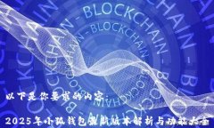 以下是你要求的内容：2