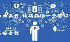 注意：为了保证信息的准