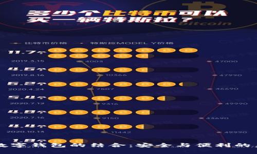 虹膜认证与数字钱包的结合：安全与便利的未来支付方式