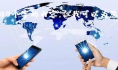 由于系统限制，我无法为