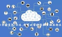 由于您的请求涉及到提供