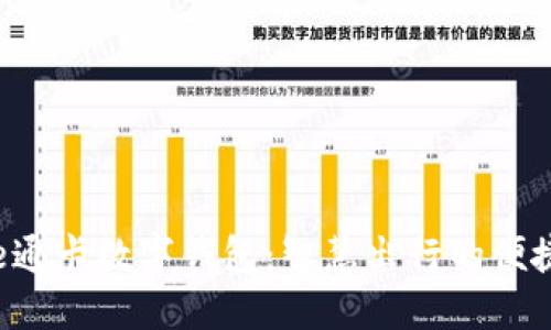 厦门e通卡数字钱包：智慧出行的便捷选择